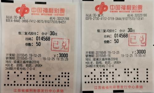 福利彩票在线中奖视频,见证幸运瞬间！